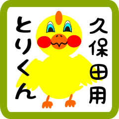 Lovely chick sticker for Kubota