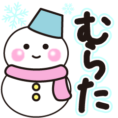 murata shiroi winter sticker