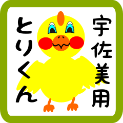 Lovely chick sticker for Usami