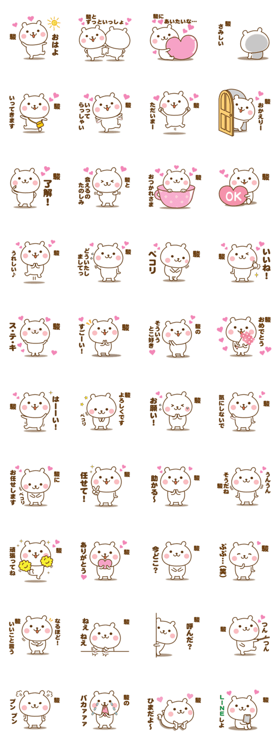 駿に送る 名前スタンプ Lineクリエイターズスタンプ Stamplist 駿に送る 名前スタンプ Lineクリエイターズスタンプ Stamplist