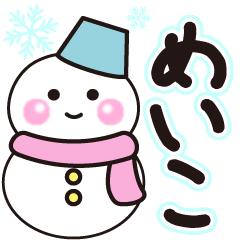 meiko shiroi winter sticker