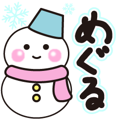 meguru shiroi winter sticker