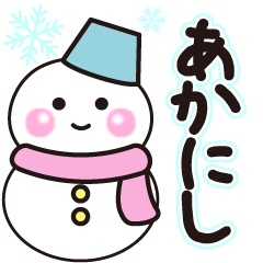 akanishi winter sticker