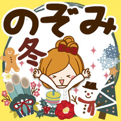 Winter sticker of Nozomi