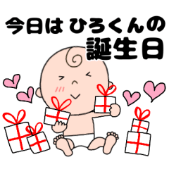 Baby's name Hirokun