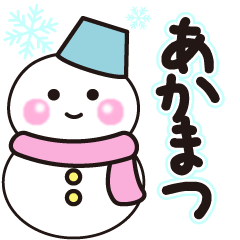 akamatsu winter sticker