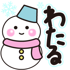 wataru shiroi winter sticker