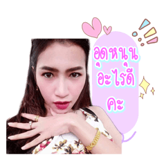 Sakao Maekha Onlai