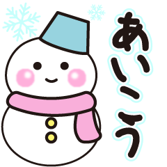 aikou winter sticker