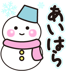 aihara winter sticker