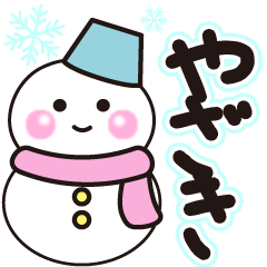 yazaki shiroi winter sticker