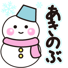 akinobu winter sticker