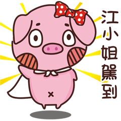 Coco Pig -Name stickers - Miss Jiang