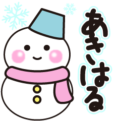 akiharu winter sticker