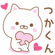 Convey Feelings To TSUKAKUNN