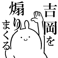 Rabbits feeding[YOSHIOKA]
