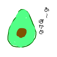 きゃいのスタンプ(野菜編)