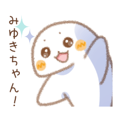Send to Miyuki-chan sticker
