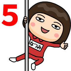 Natsumi wears training suit 5