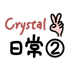 Crystal's daily -2