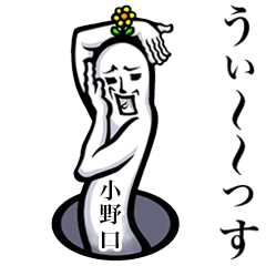 Yoga sticker for Onoguchi Onokuchi