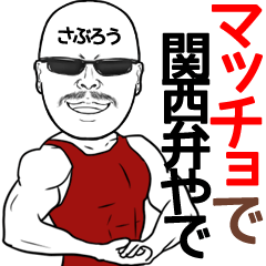 Saburou Muscle Gurasan Name