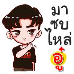 I am au.bad boy.2