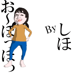 SHIHO's dancing sticker