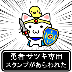 Hero Sticker for Satsuki