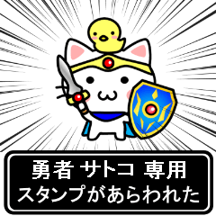 Hero Sticker for Satoko
