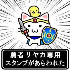 Hero Sticker for Sayaka