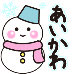 aikawa shiroi winter sticker