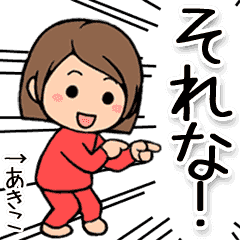 Akiko name sticker 6