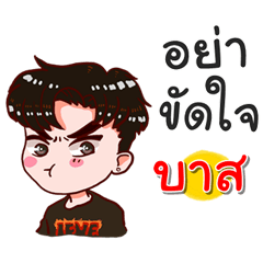 I am Bas.bad boy.