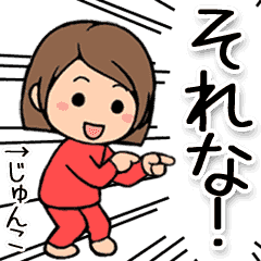 Junko name sticker 6