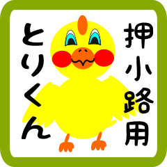 Lovely chick sticker for Oshikouji