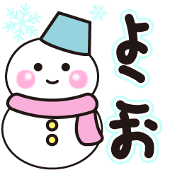 yokoo i shiroi winter sticker