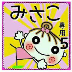 Convenient sticker of [Misako]!5