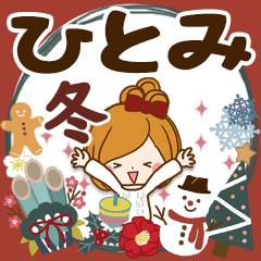 Winter sticker of Hitomi