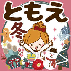Winter sticker of Tomoe