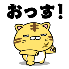 Cat wants to be a tiger 2