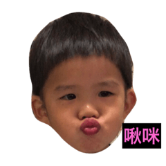 啾咪 嗨