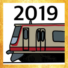 Funny New Year Trains! -2019ver-