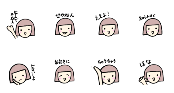 おかっぱちゃん 2 関西弁 Lineクリエイターズスタンプ Stamplist