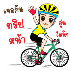Kom Kom Cycling Sticker for Bicycle V.2