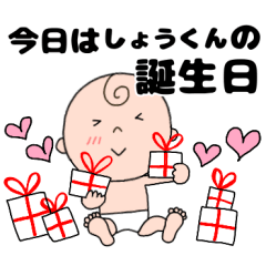 Baby's name Shoukun