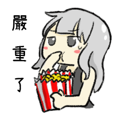灰髮女孩