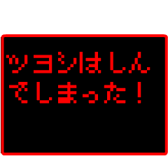 Japan name "TUYOSHI" RPG GAME Sticker