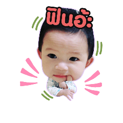 Nong Meetang Sticker