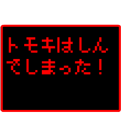 Japan name "TOMOKI" RPG GAME Sticker